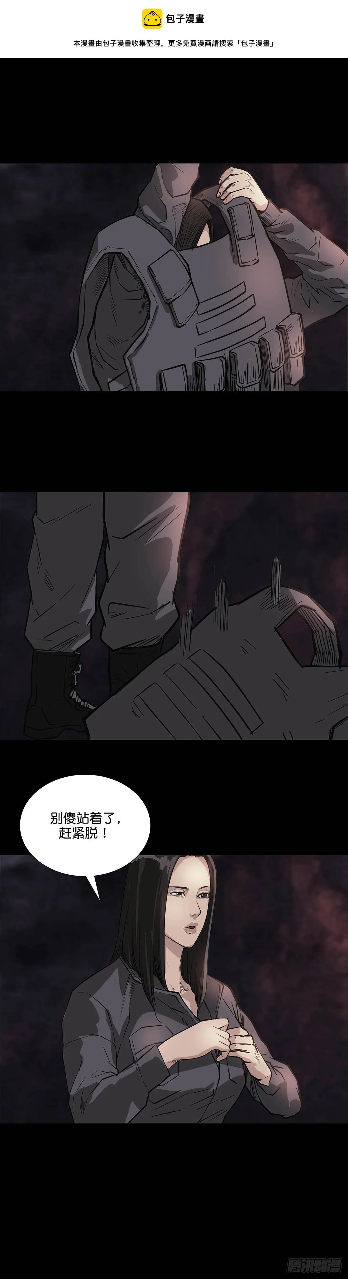 第169话 第1页