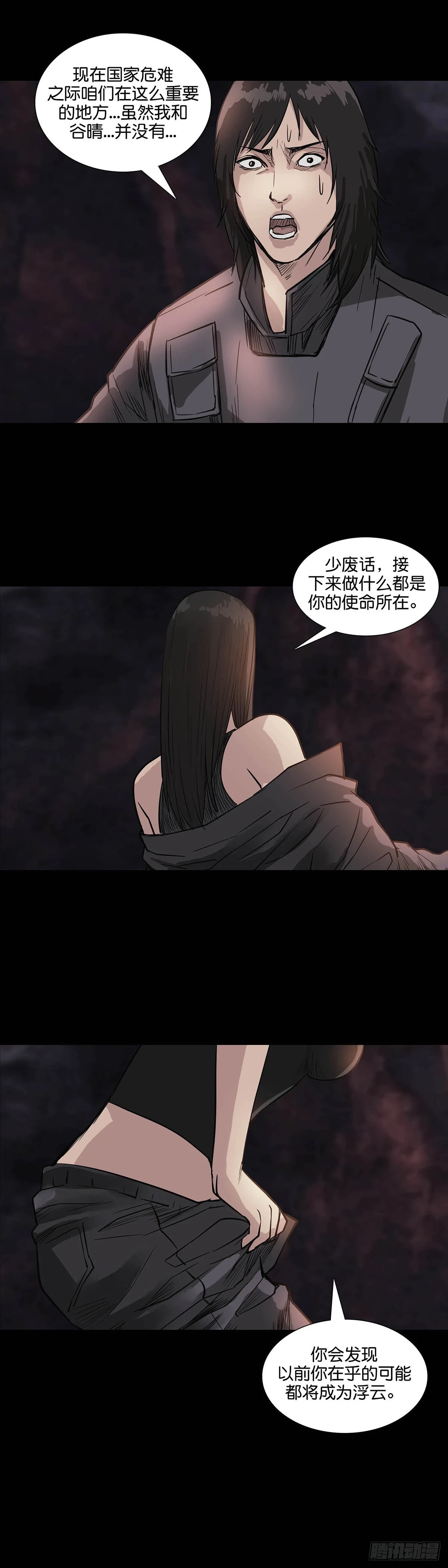 第169话 第2页