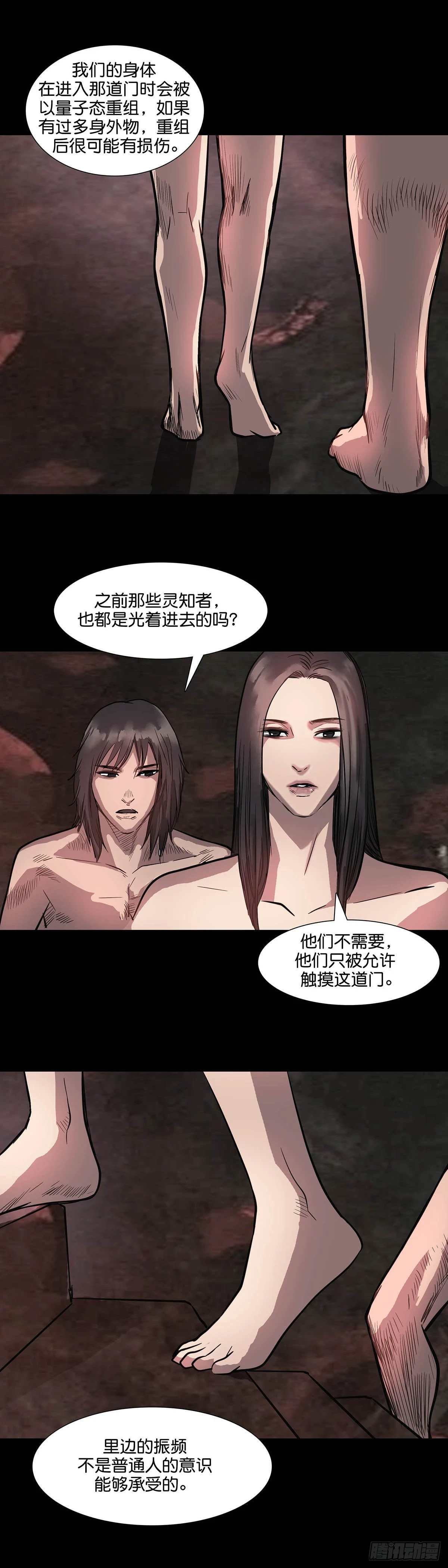 第169话 第4页