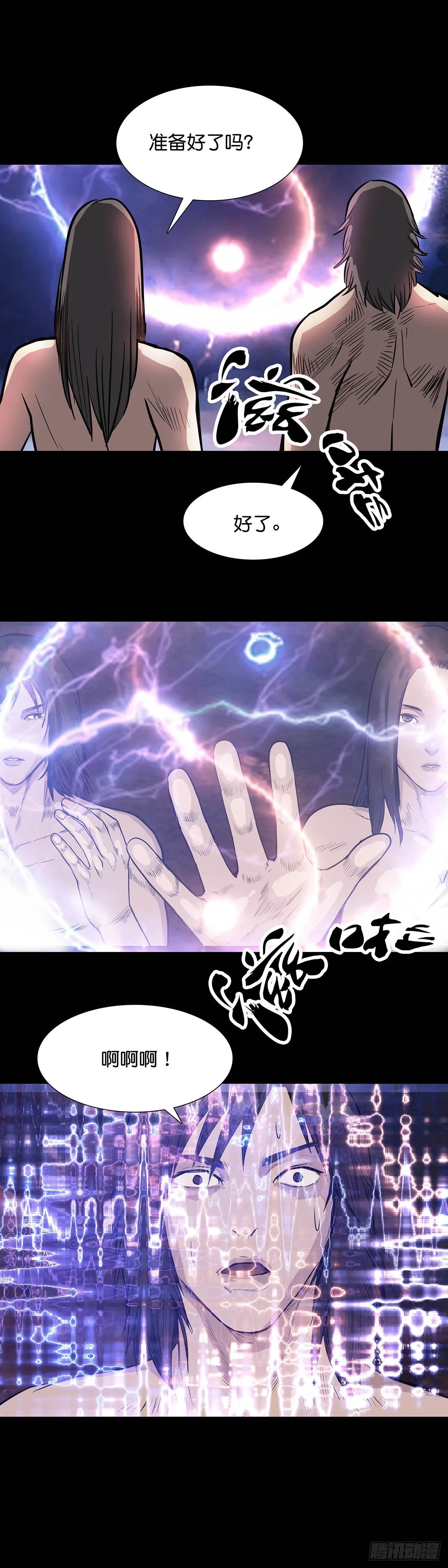 第169话 第5页
