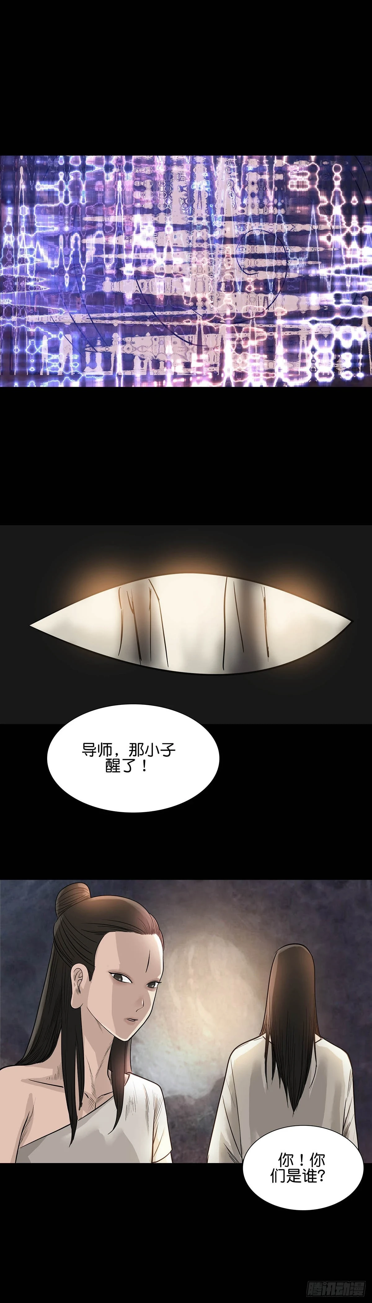 第169话 第6页