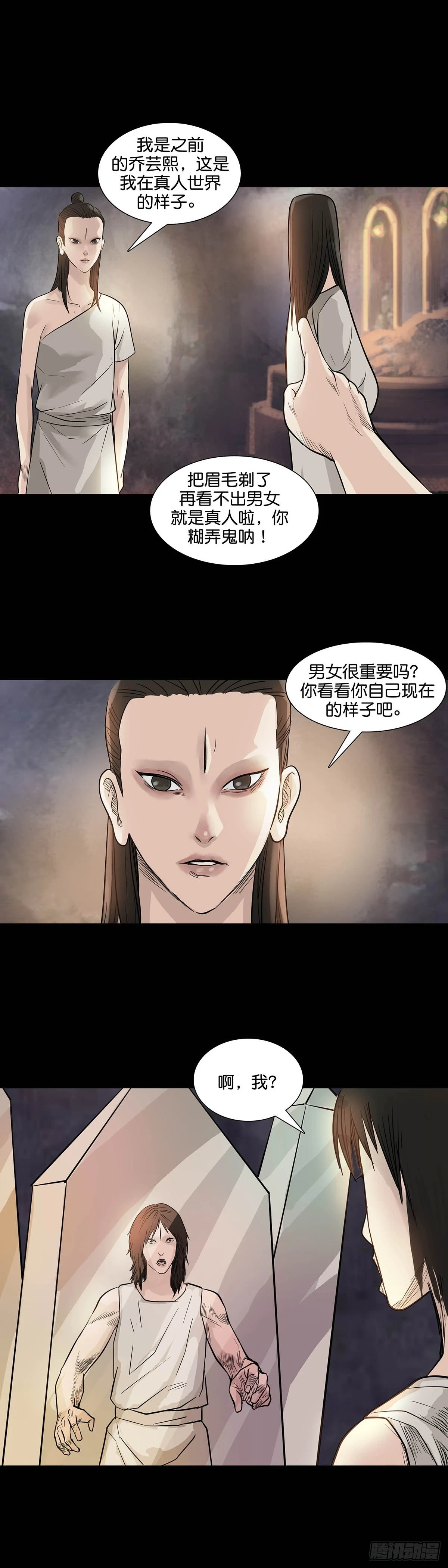 第169话 第7页