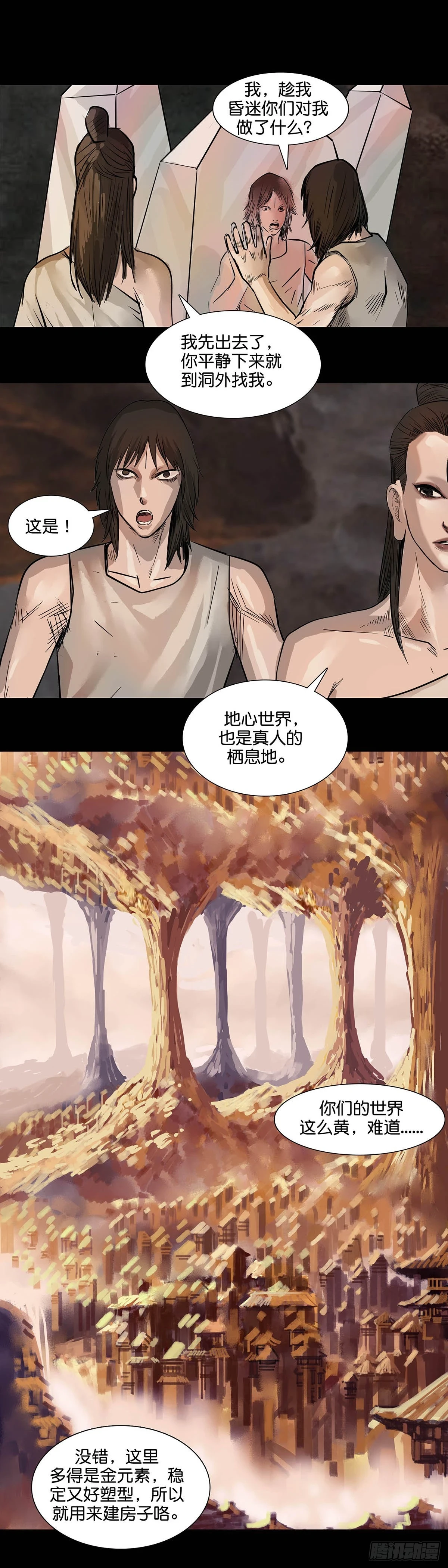 第169话 第8页