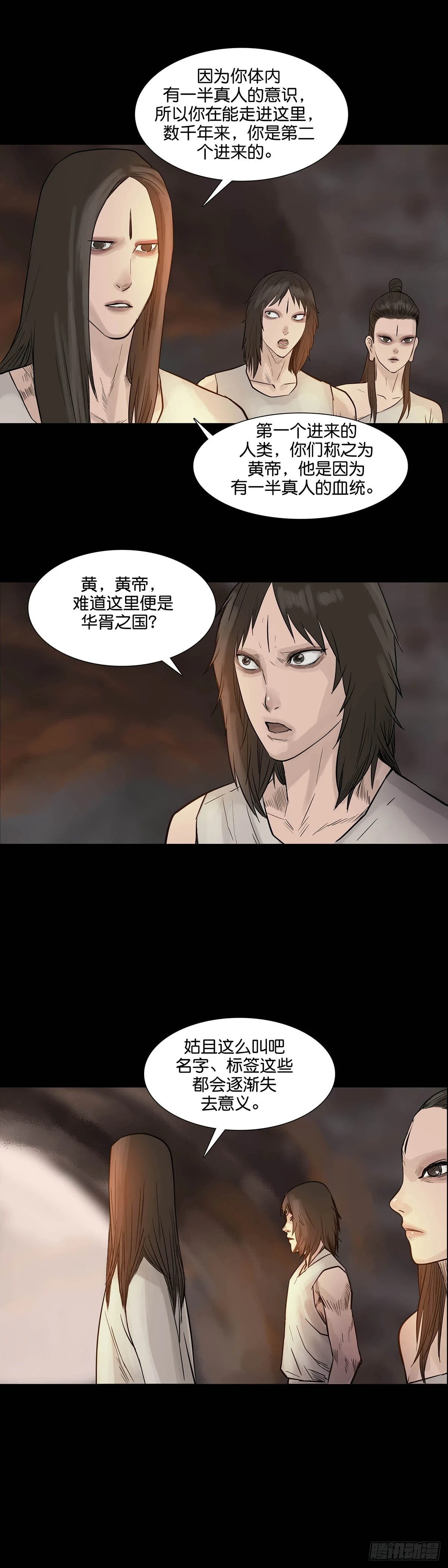 第169话 第9页