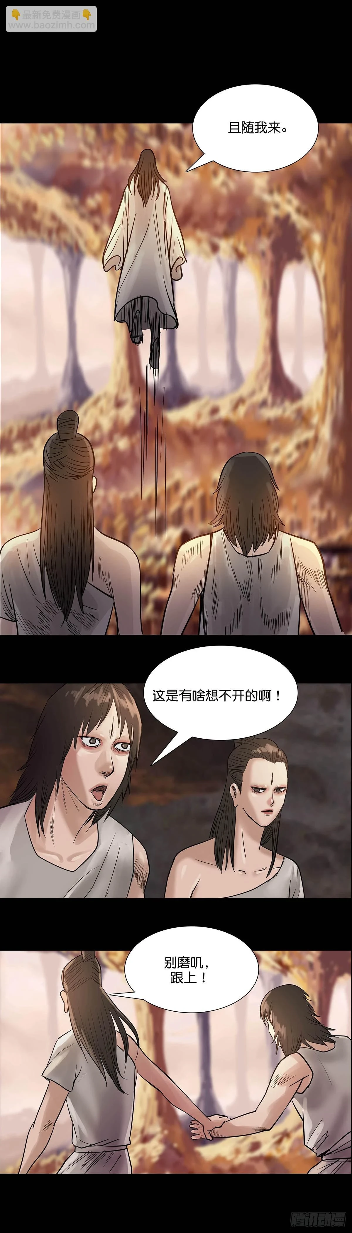 第169话 第10页