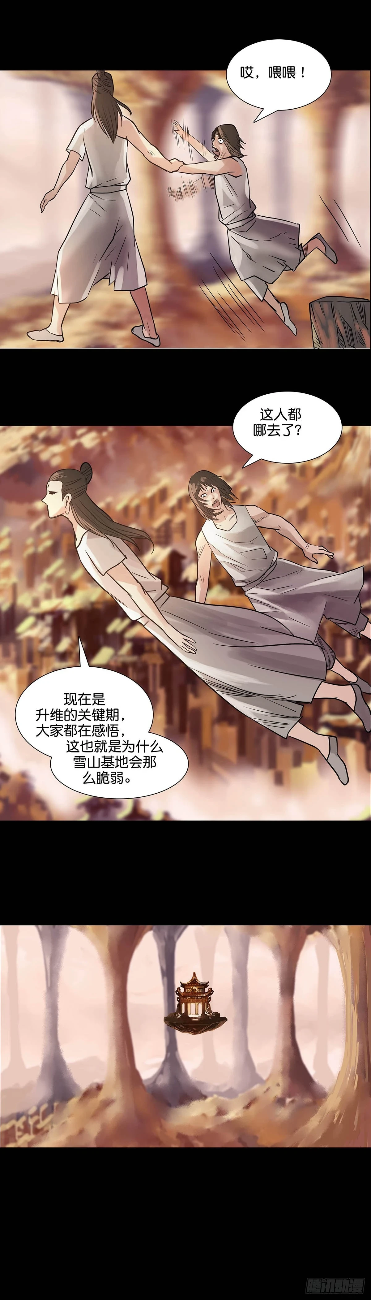 第169话 第11页