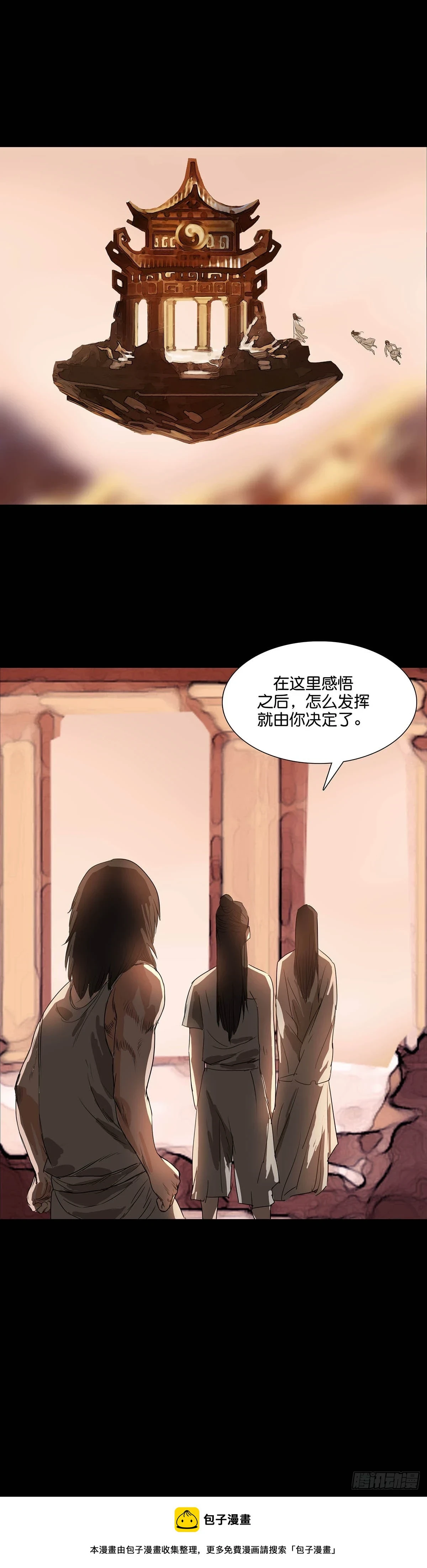 第169话 第12页