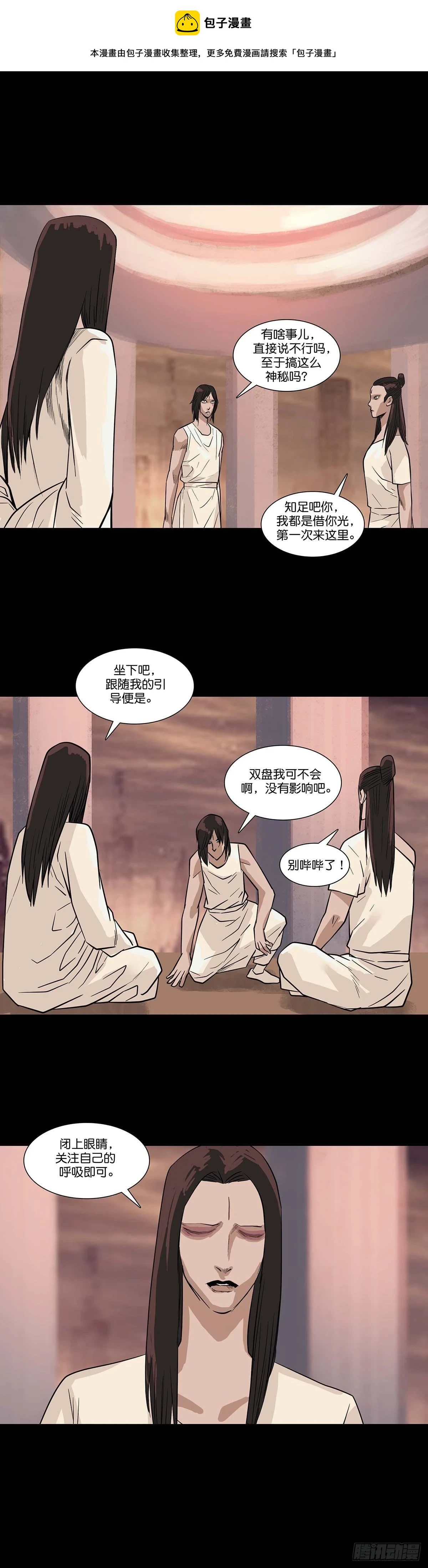 第170话 第1页