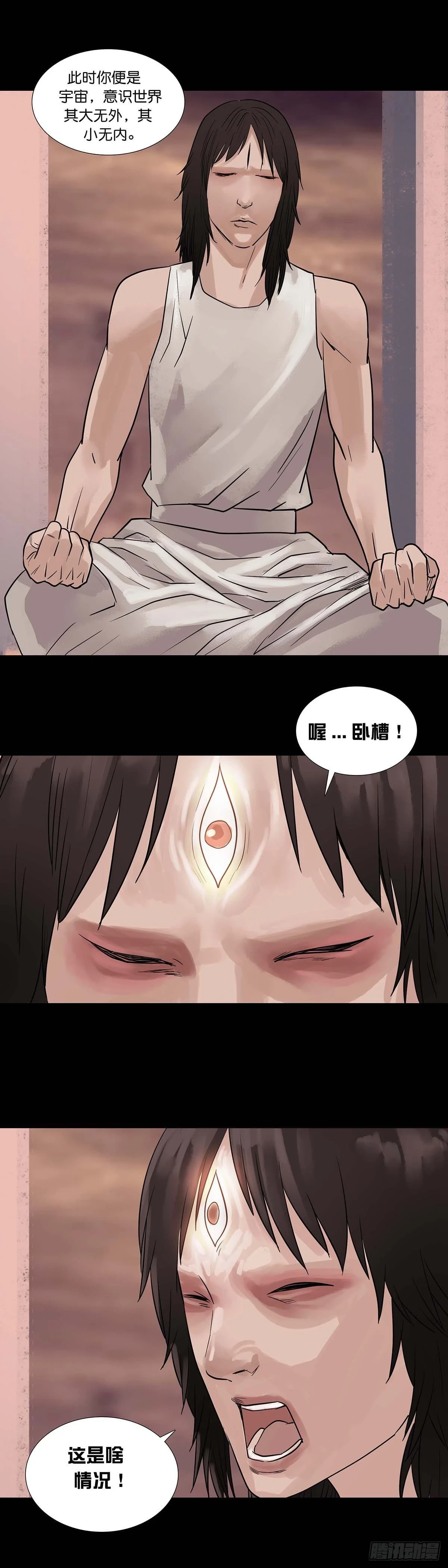 第170话 第2页