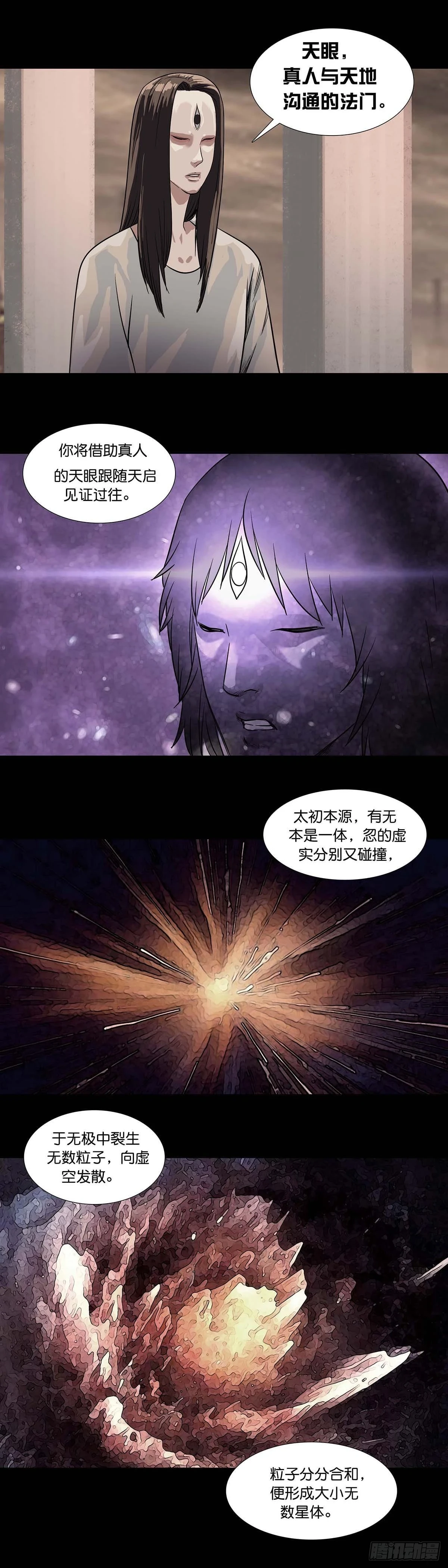 第170话 第3页