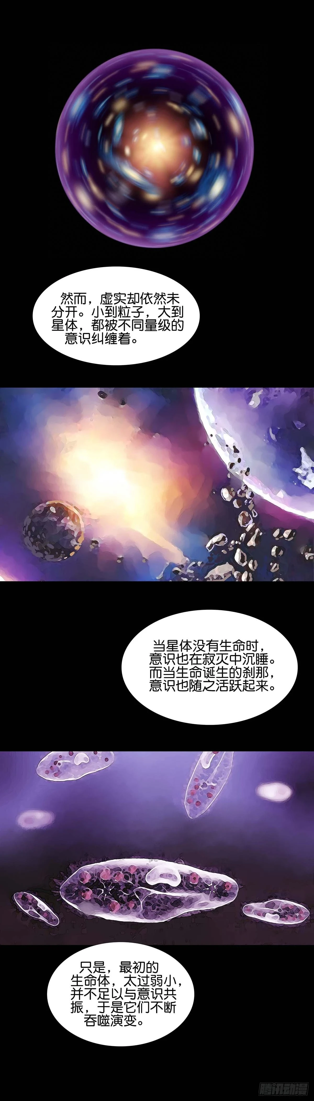 第170话 第4页
