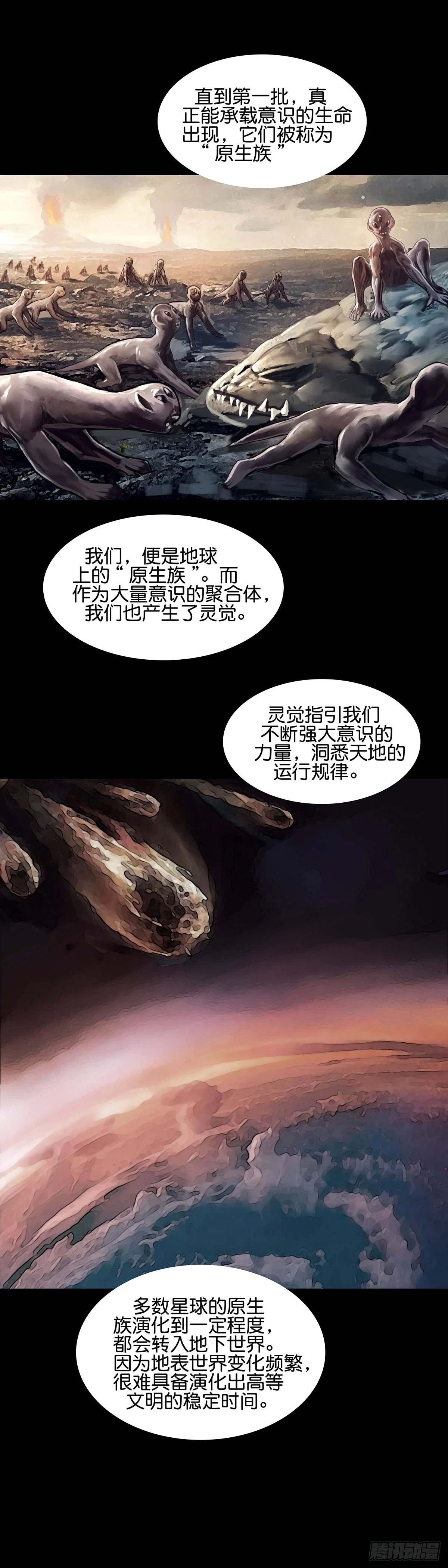第170话 第5页