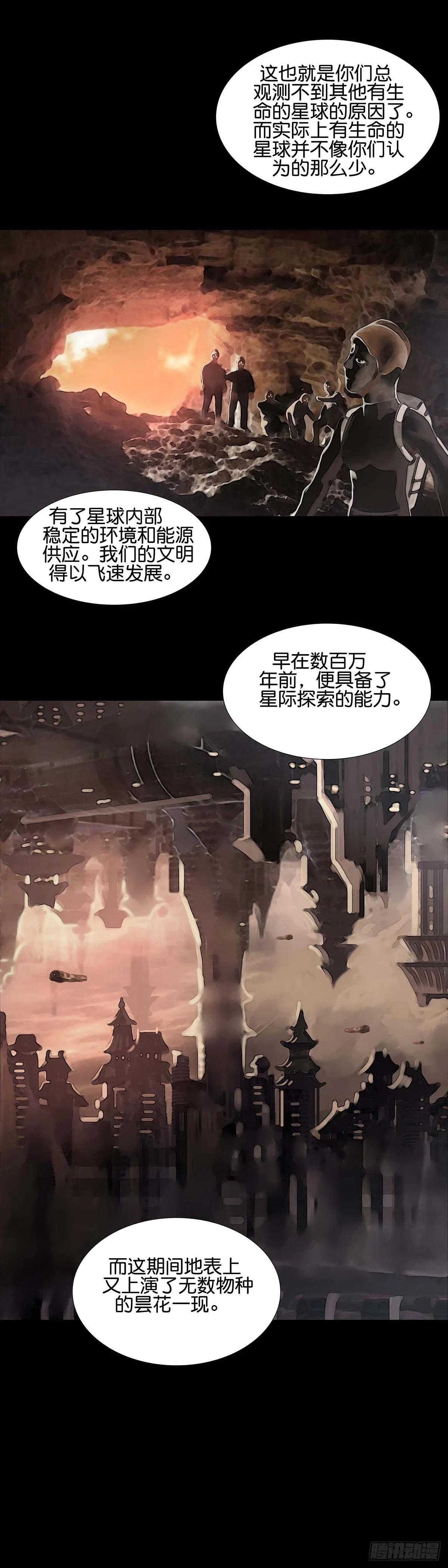 第170话 第6页