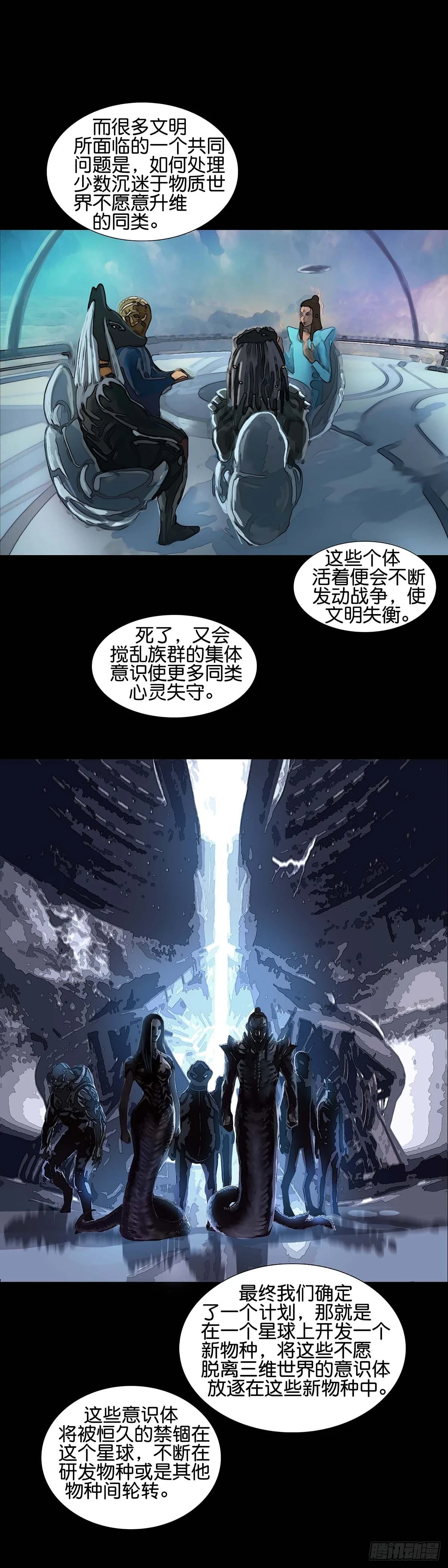第170话 第8页