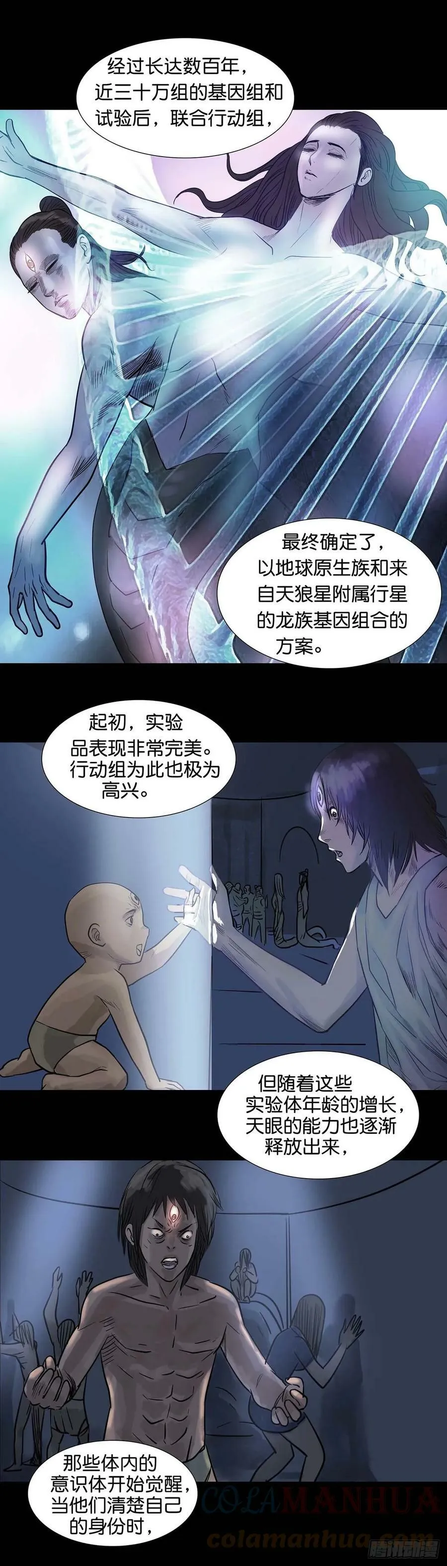 第171话 第2页