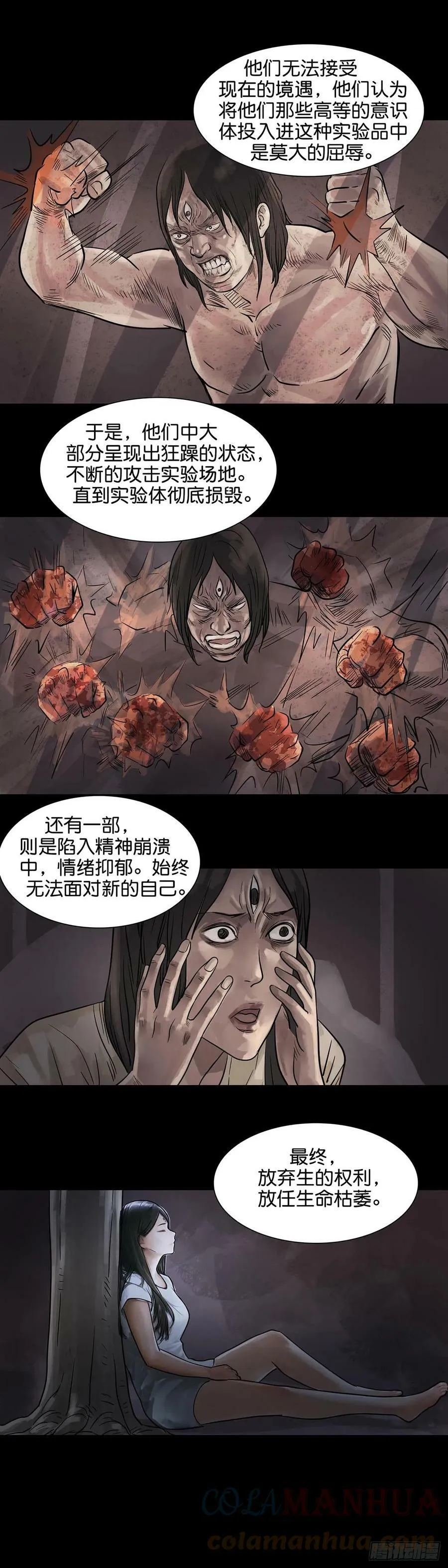 第171话 第3页
