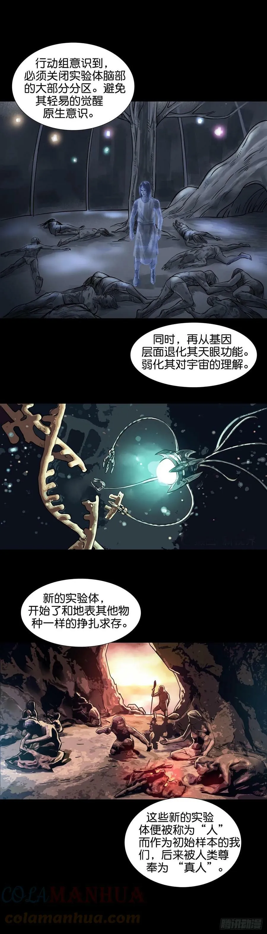 第171话 第4页