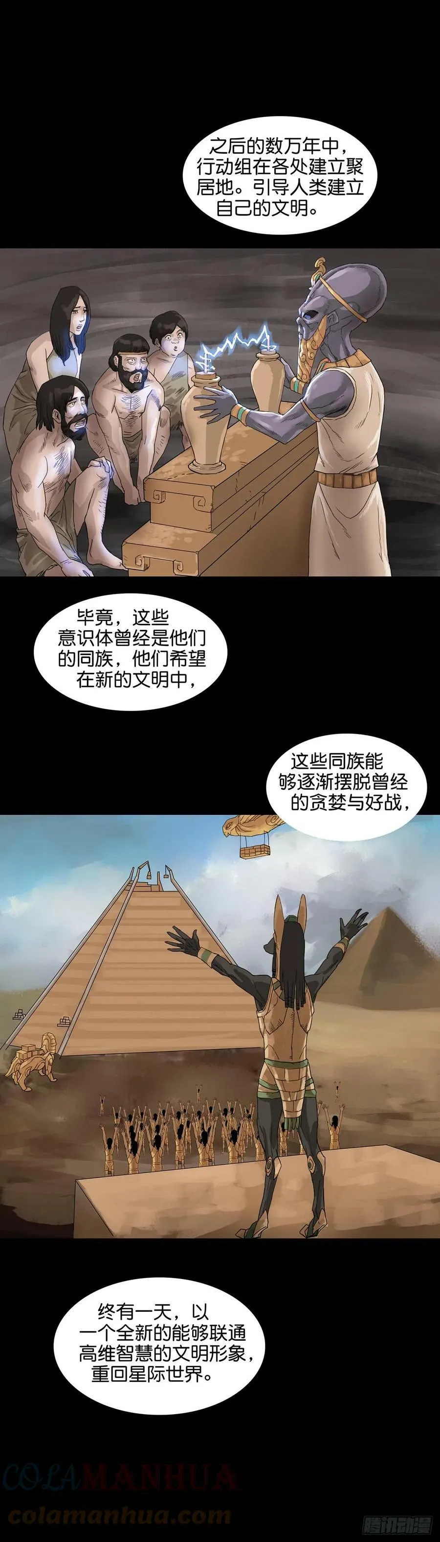 第171话 第5页
