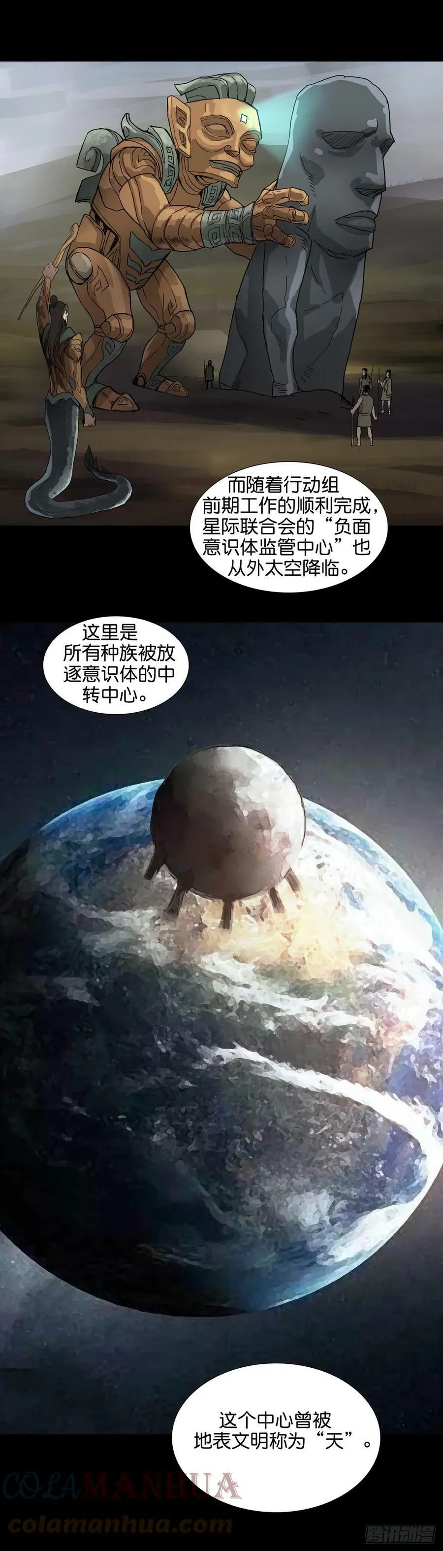 第171话 第6页