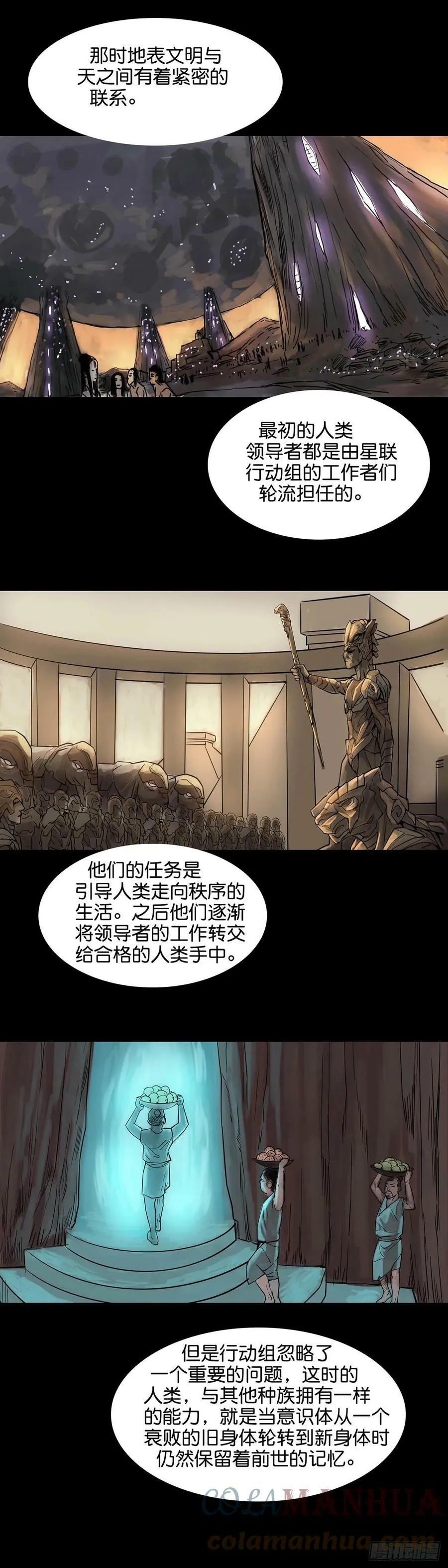 第171话 第7页