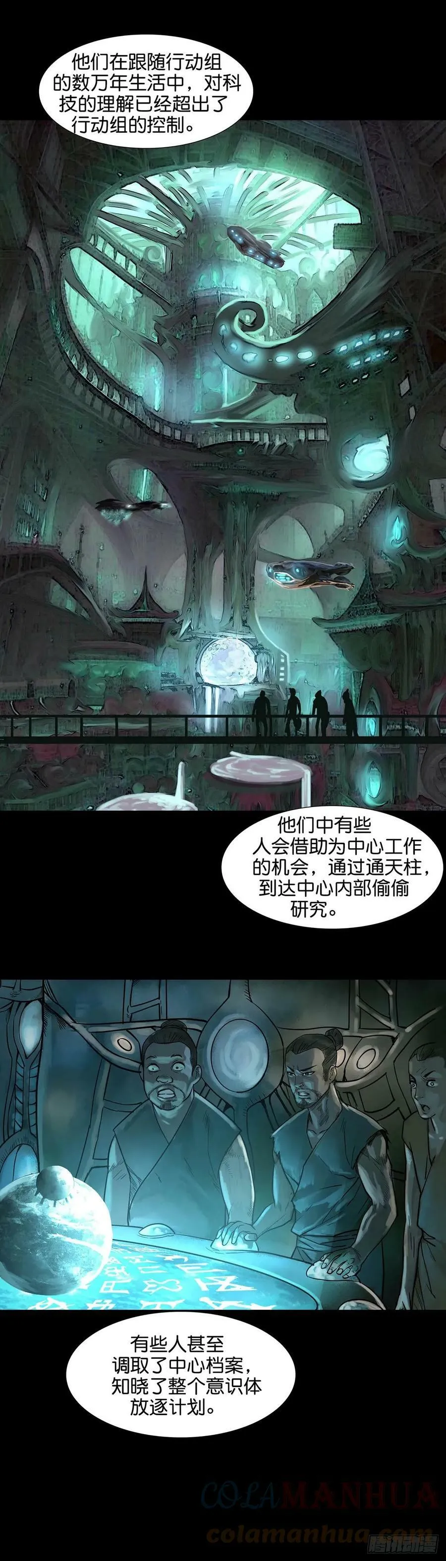 第171话 第8页