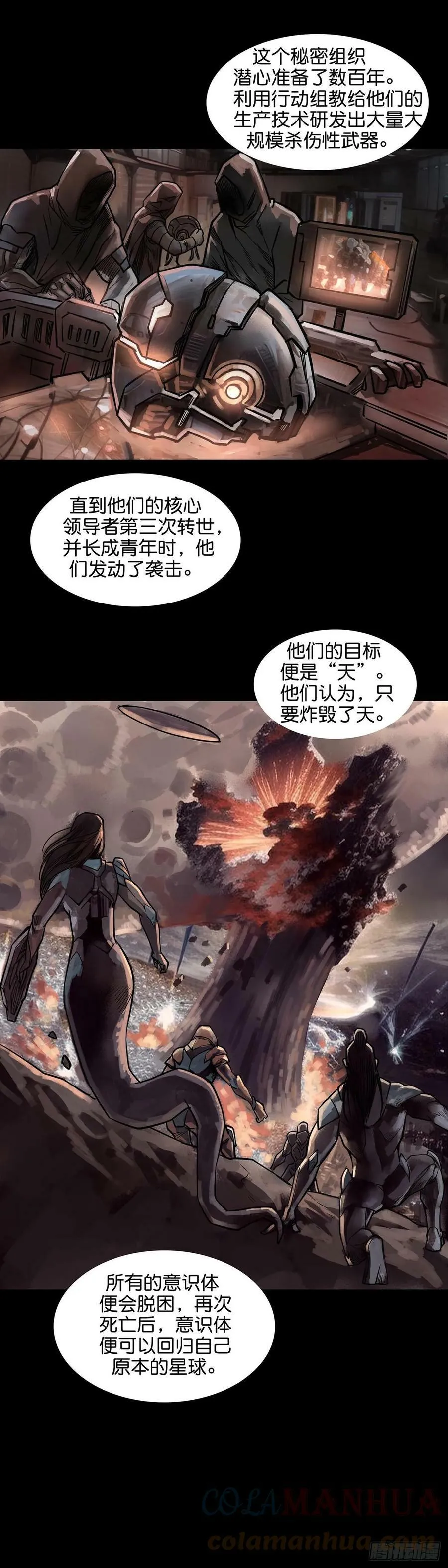 第171话 第10页