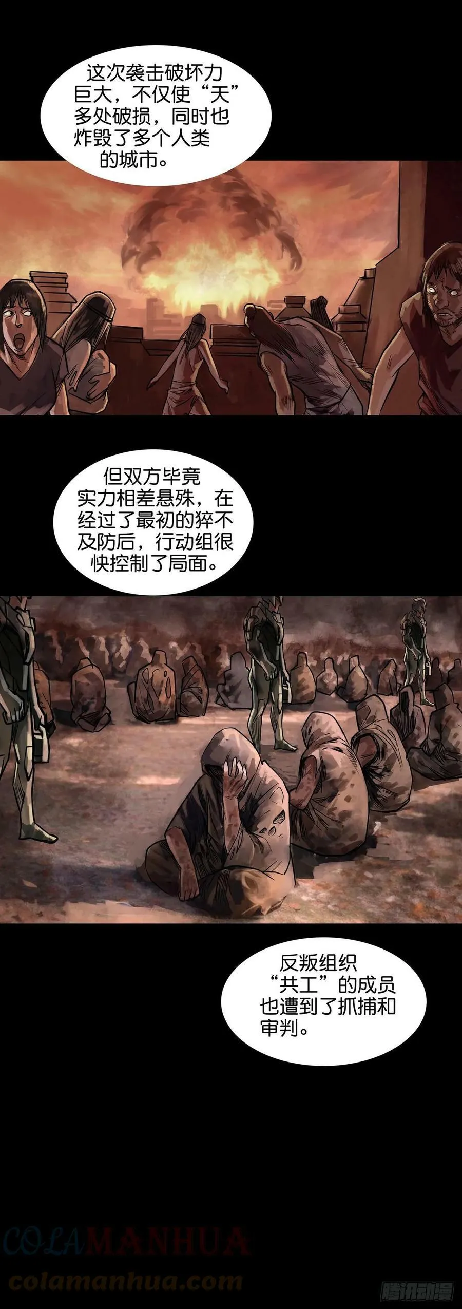 第171话 第11页