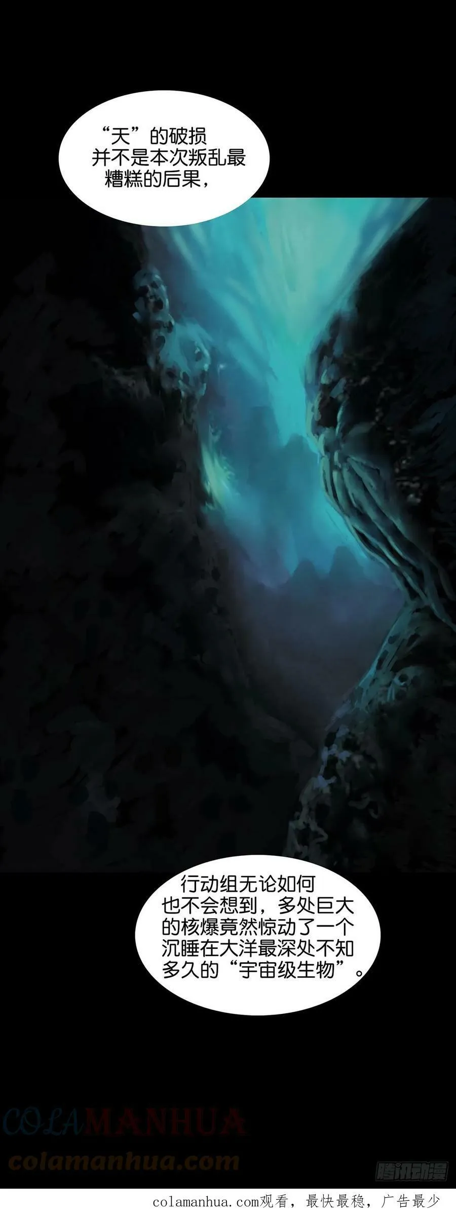 第171话 第12页