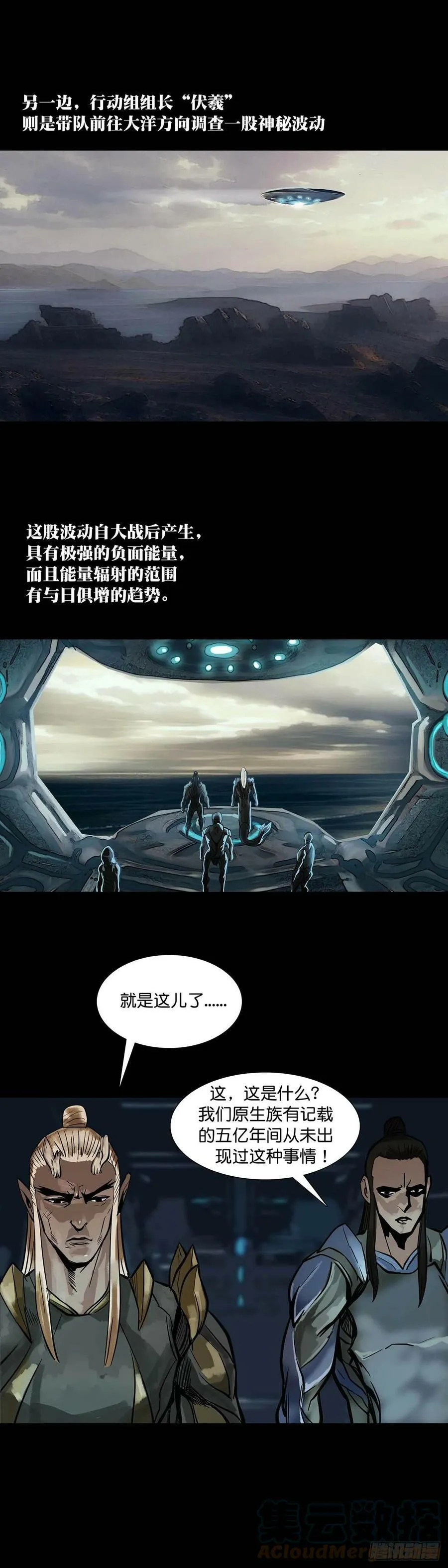 第172话 第2页
