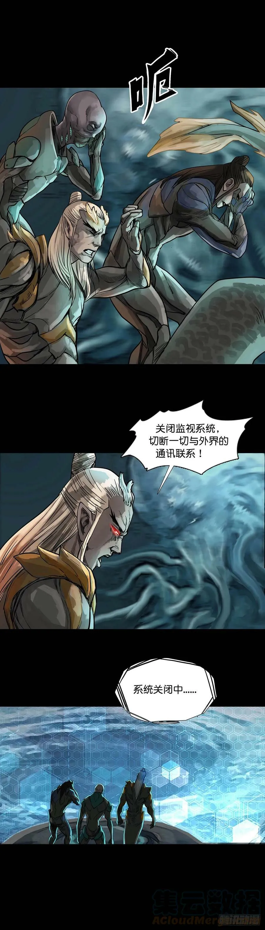 第172话 第4页