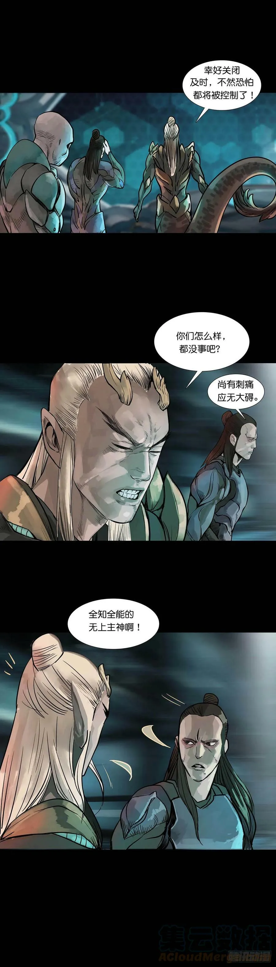 第172话 第5页