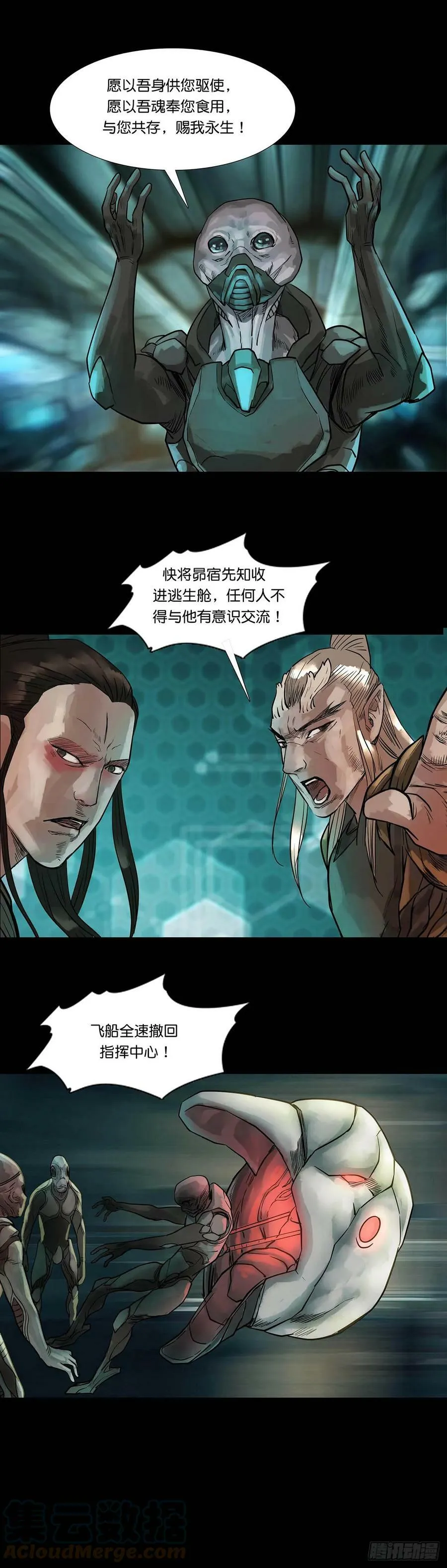 第172话 第6页