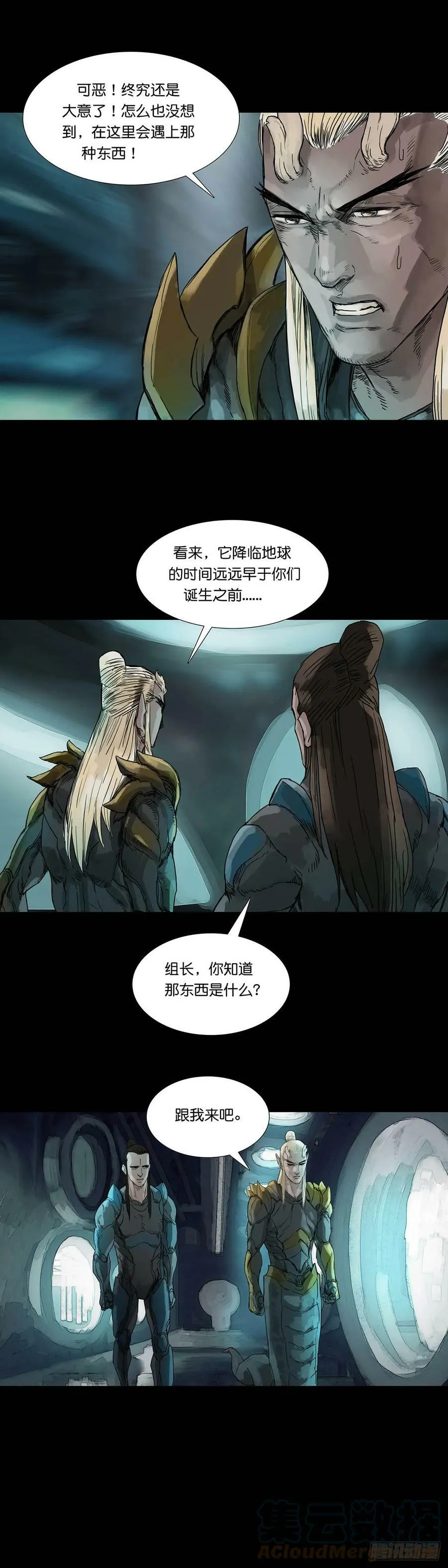 第172话 第7页