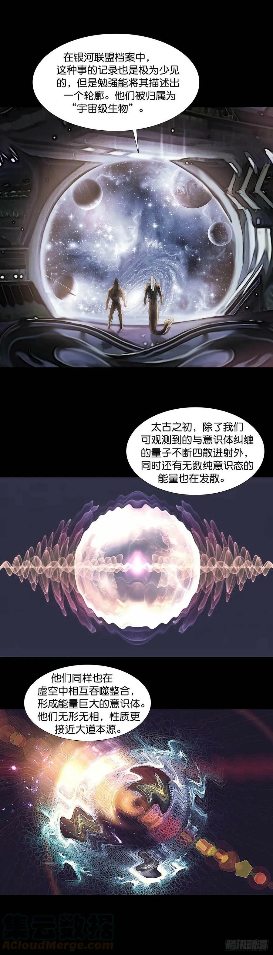 第172话 第8页