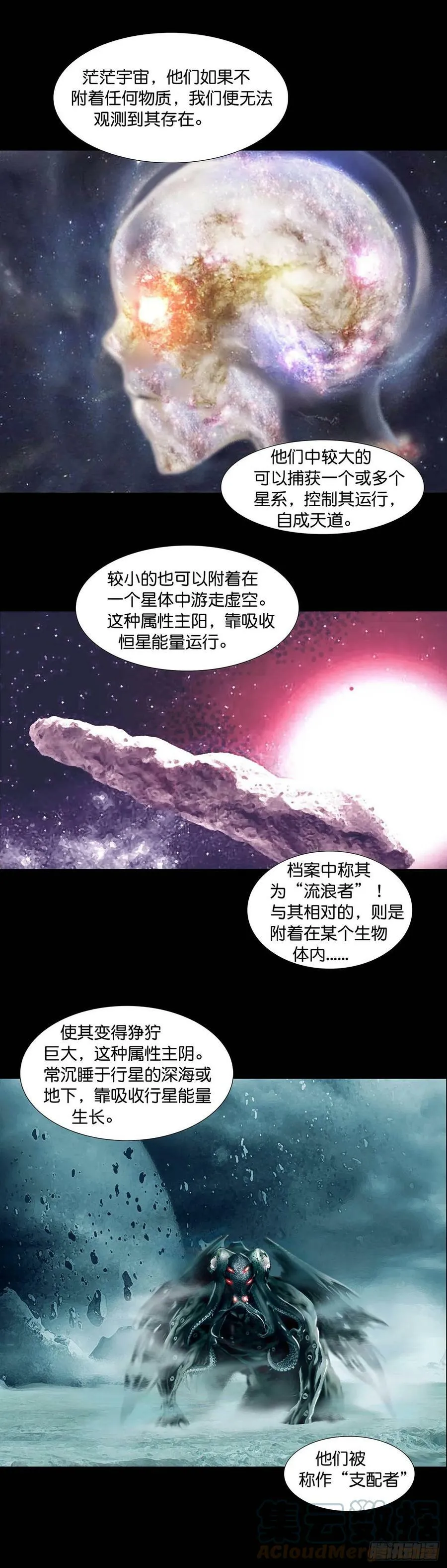 第172话 第9页