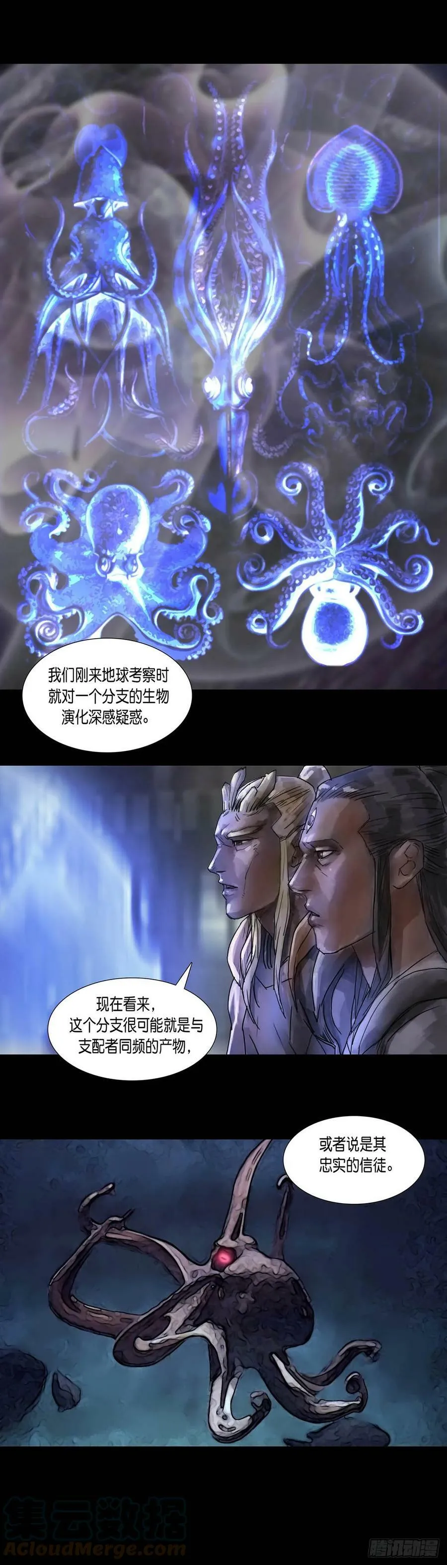 第173话 第2页