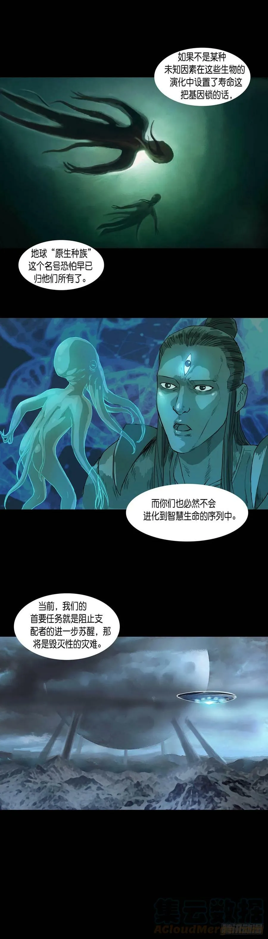 第173话 第3页