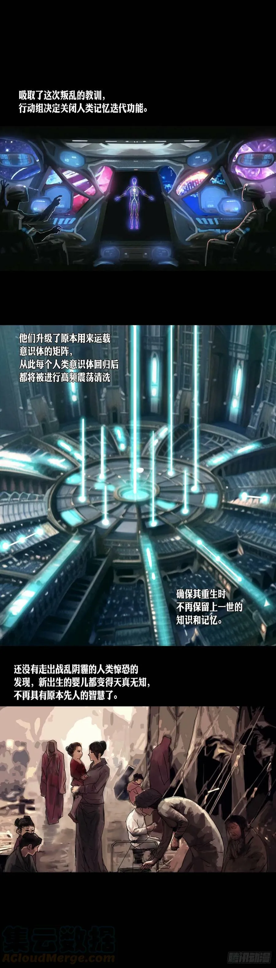 第173话 第4页