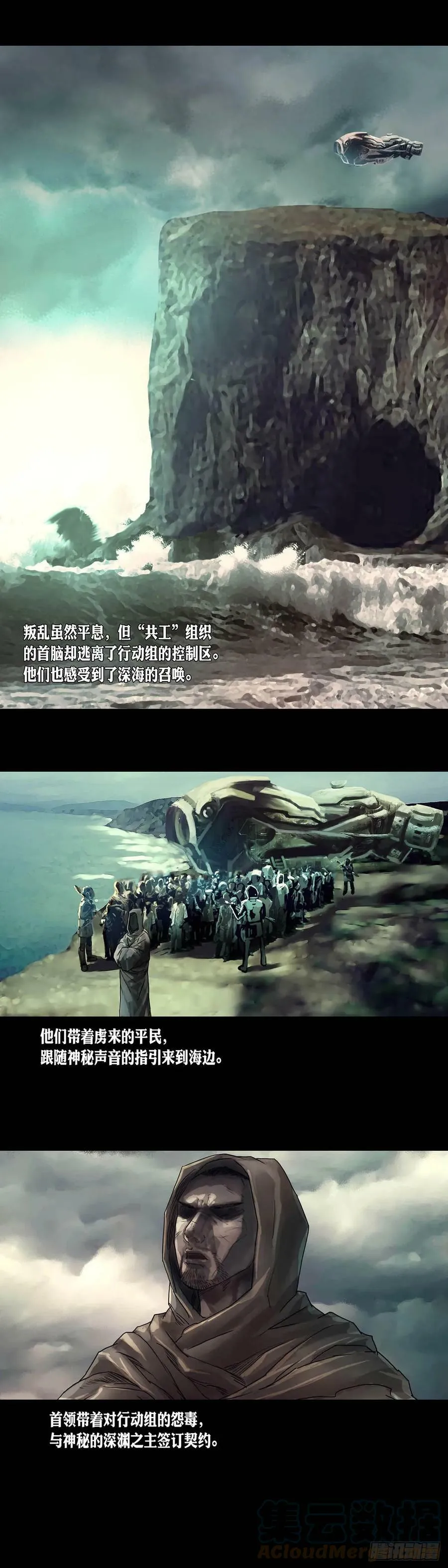 第173话 第5页