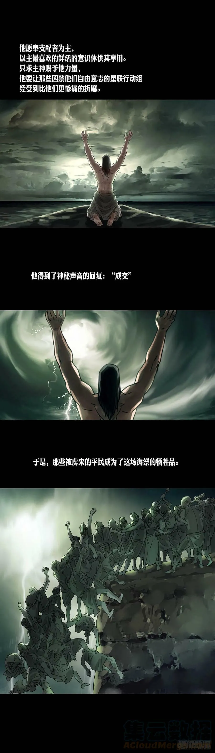 第173话 第6页