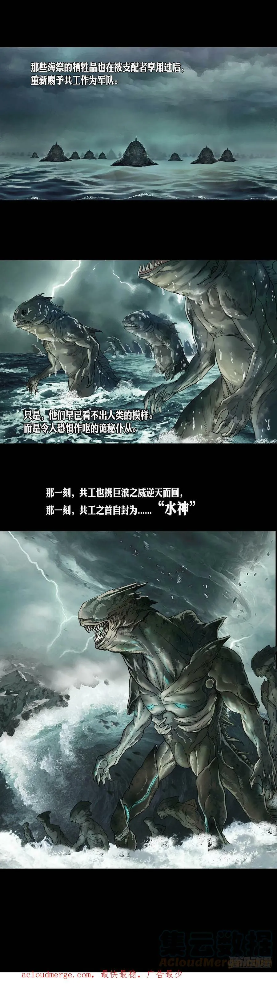 第173话 第10页