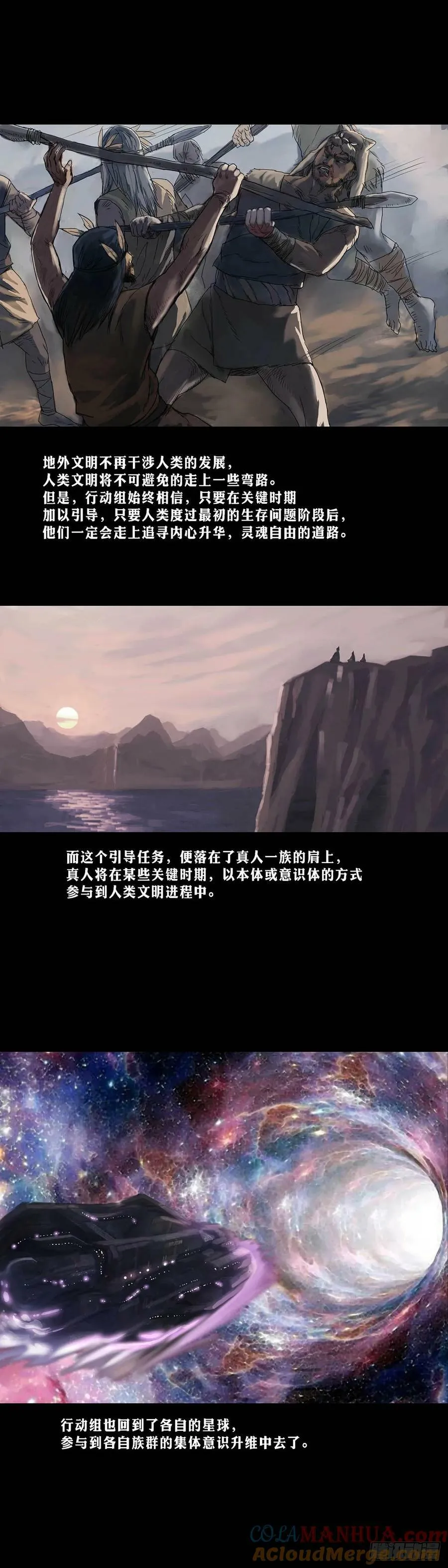 第175话 第1页