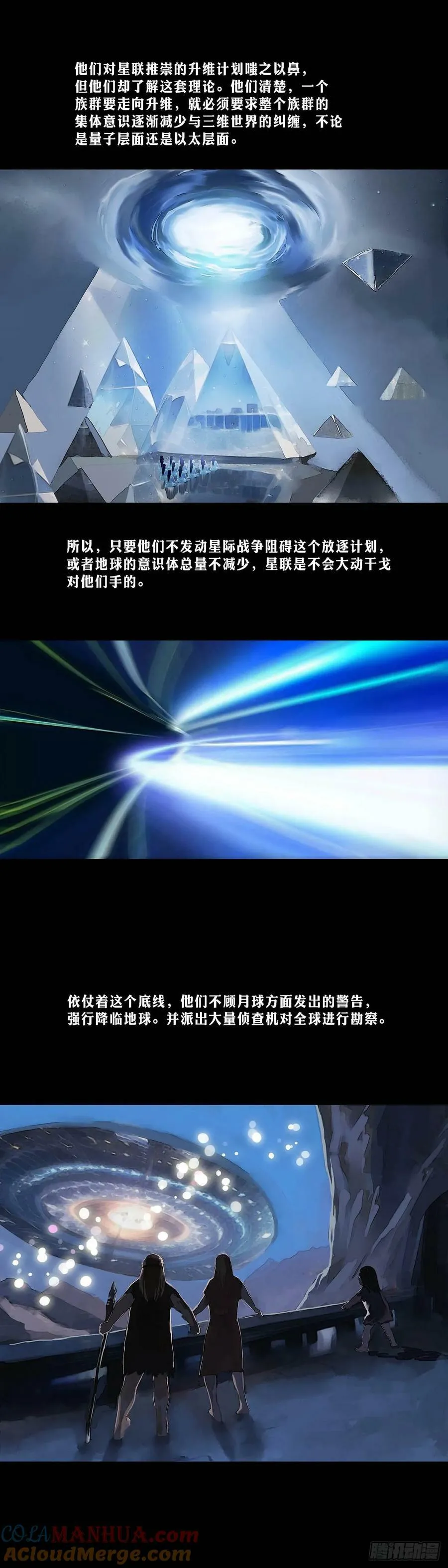 第175话 第5页