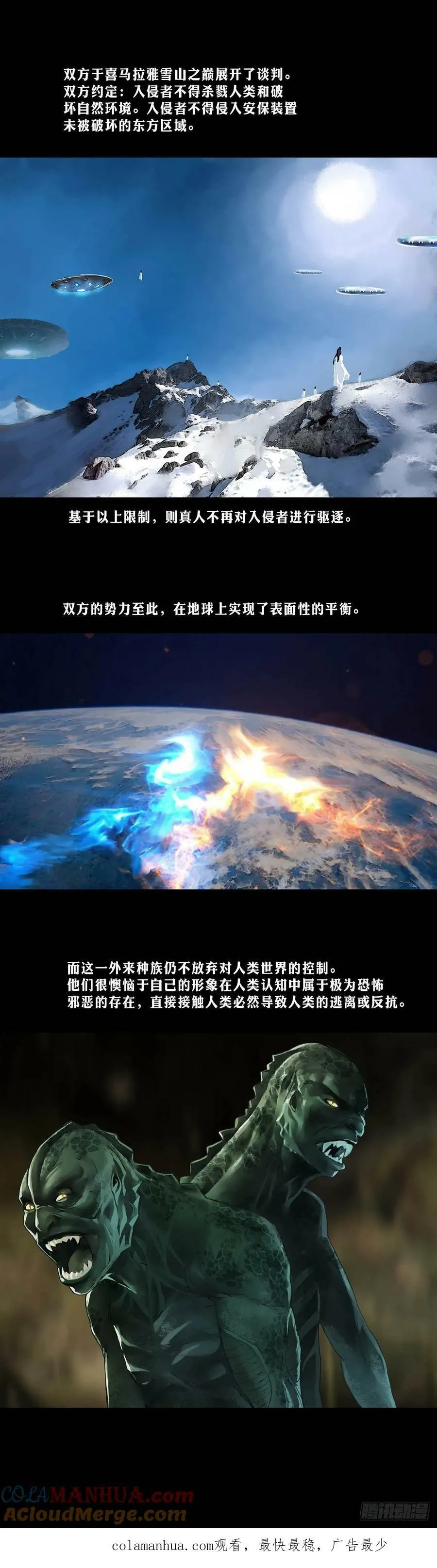 第175话 第7页