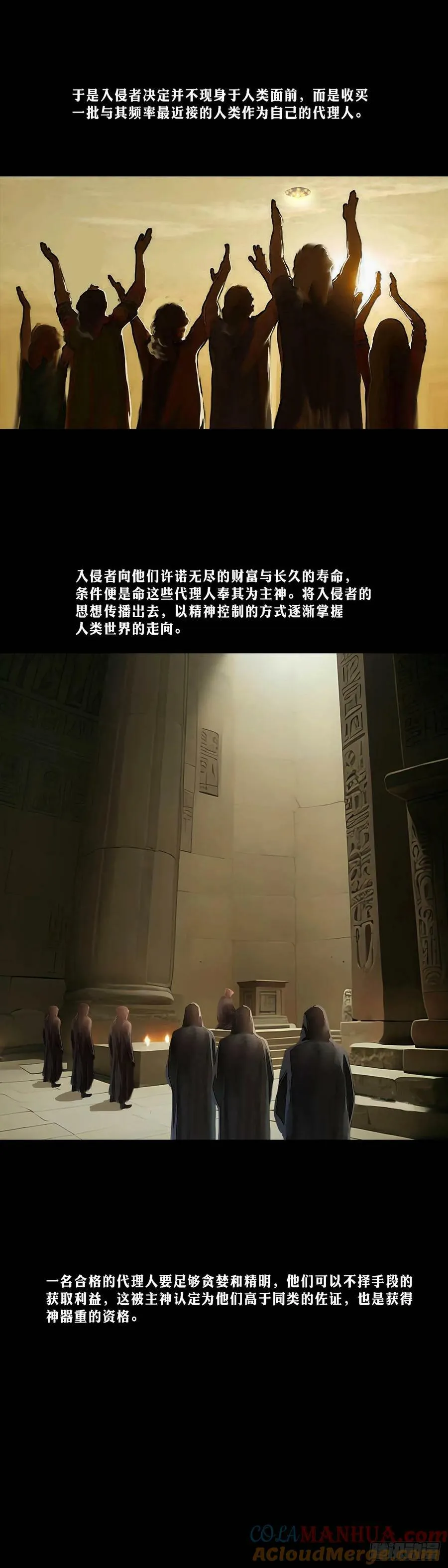 第175话 第8页