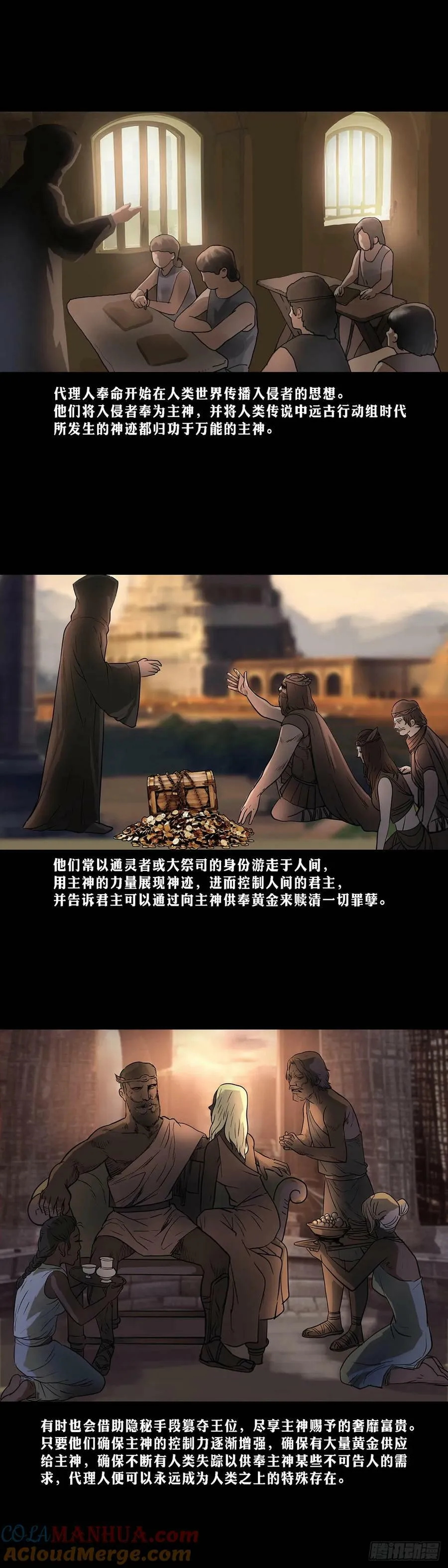 第175话 第9页