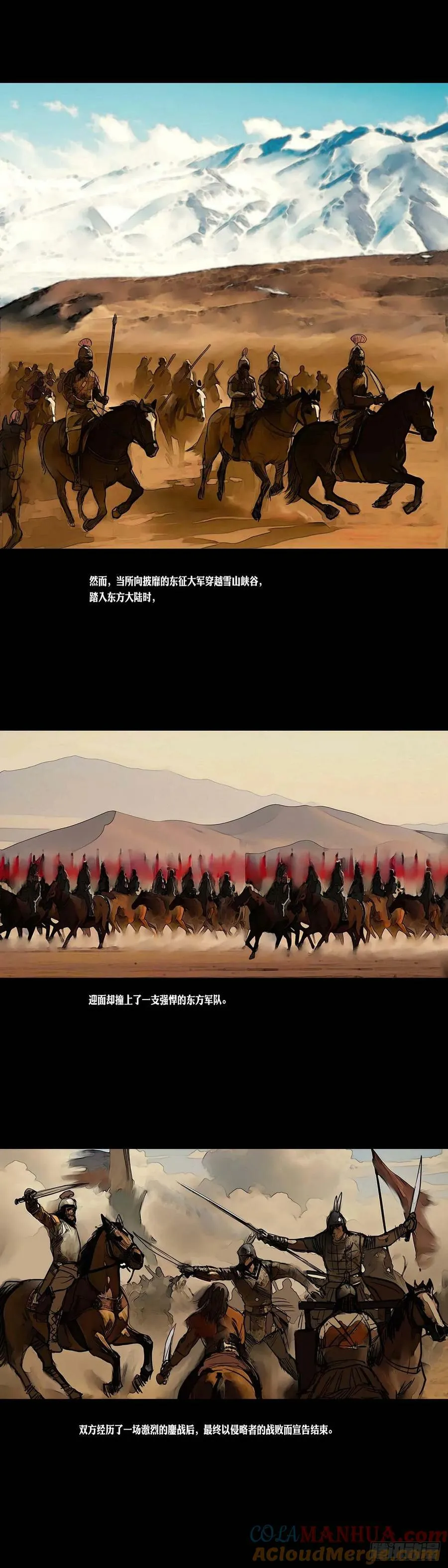 第176话 第2页