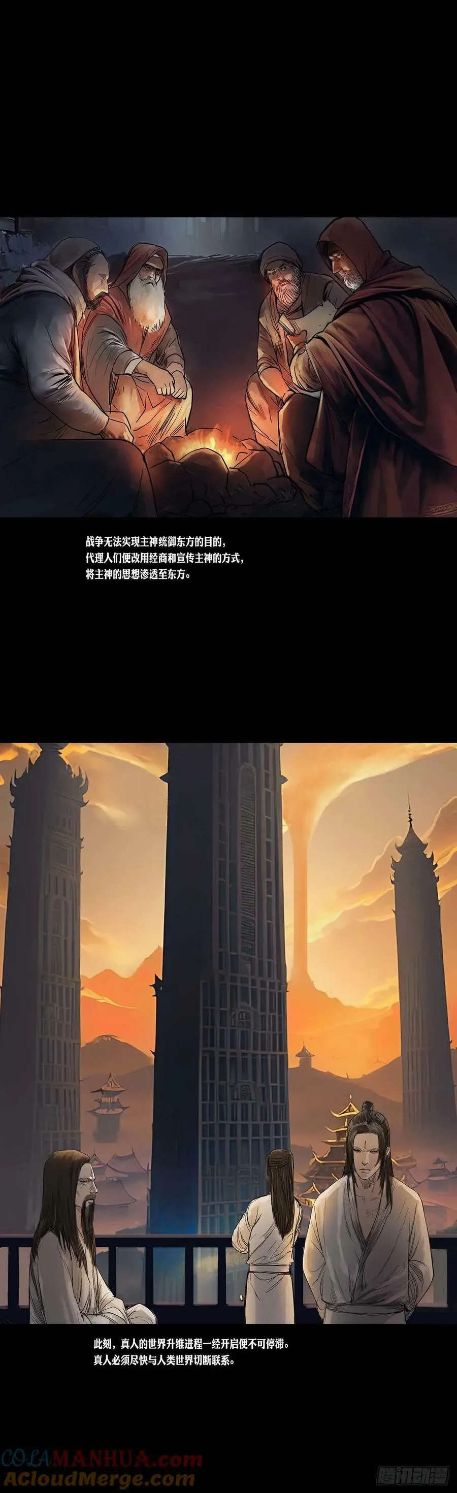 第176话 第4页