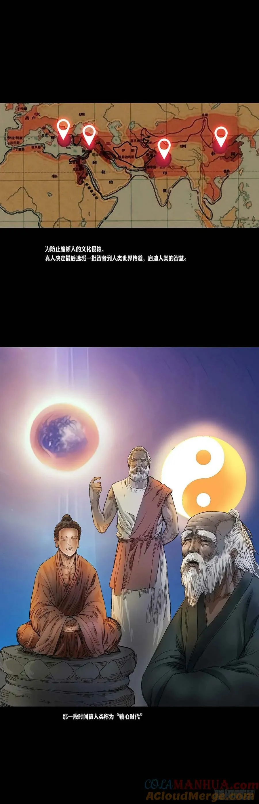 第176话 第5页