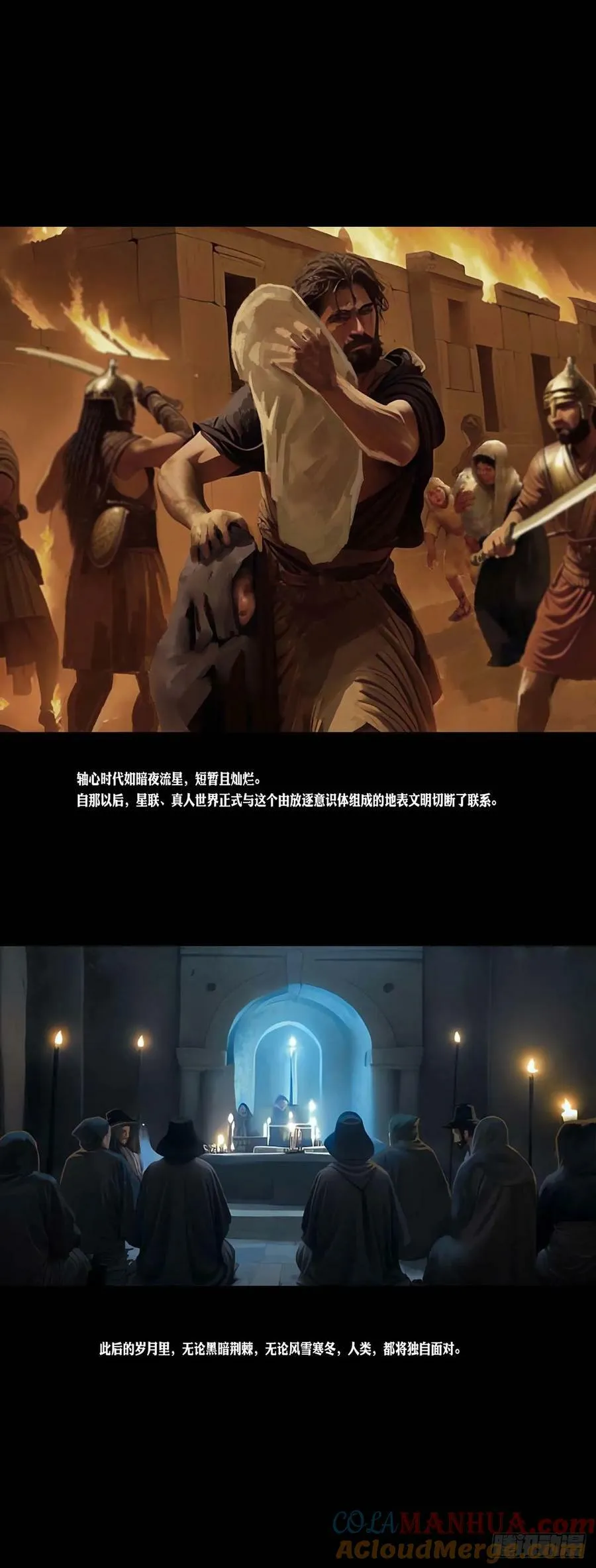 第176话 第6页